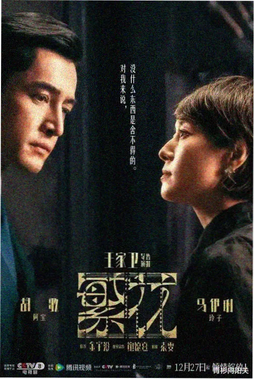 跨设备续播实验界面